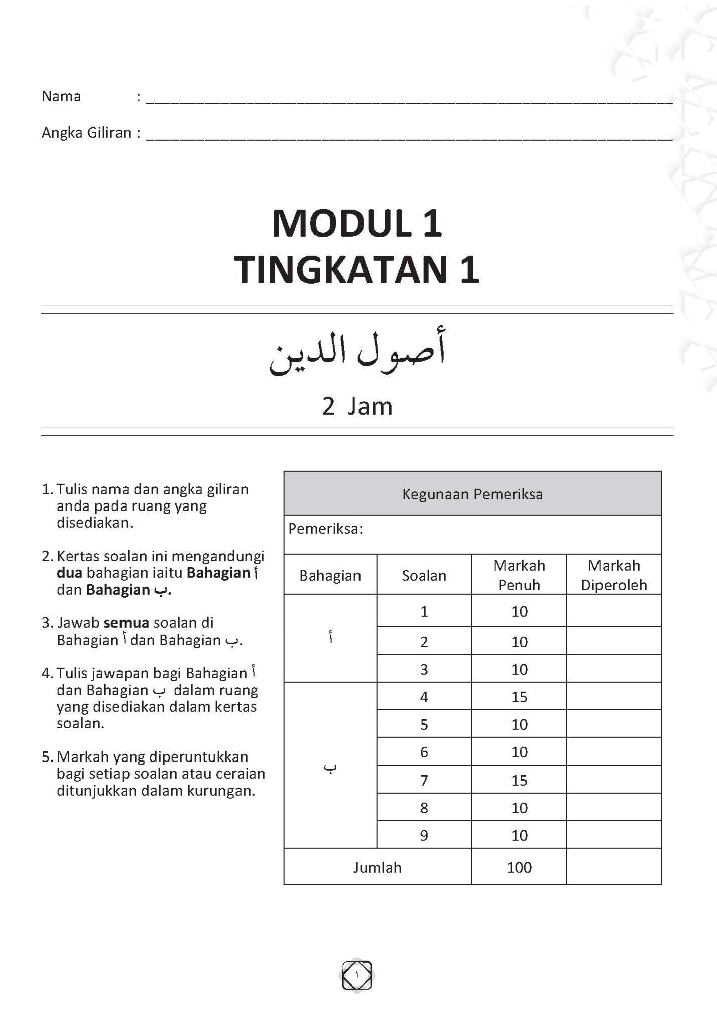 Skor Mumtaz -  Modul Soalan Usuluddin Tingkatan 1 - (TBBS1247)