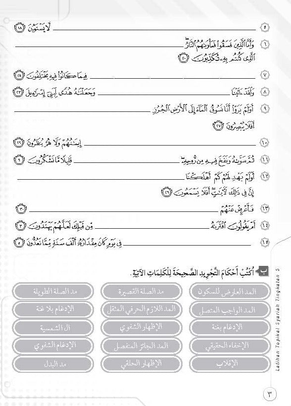 Skor Mumtaz - Latihan Topikal Syariah Tingkatan 5 - (TBBS1258)