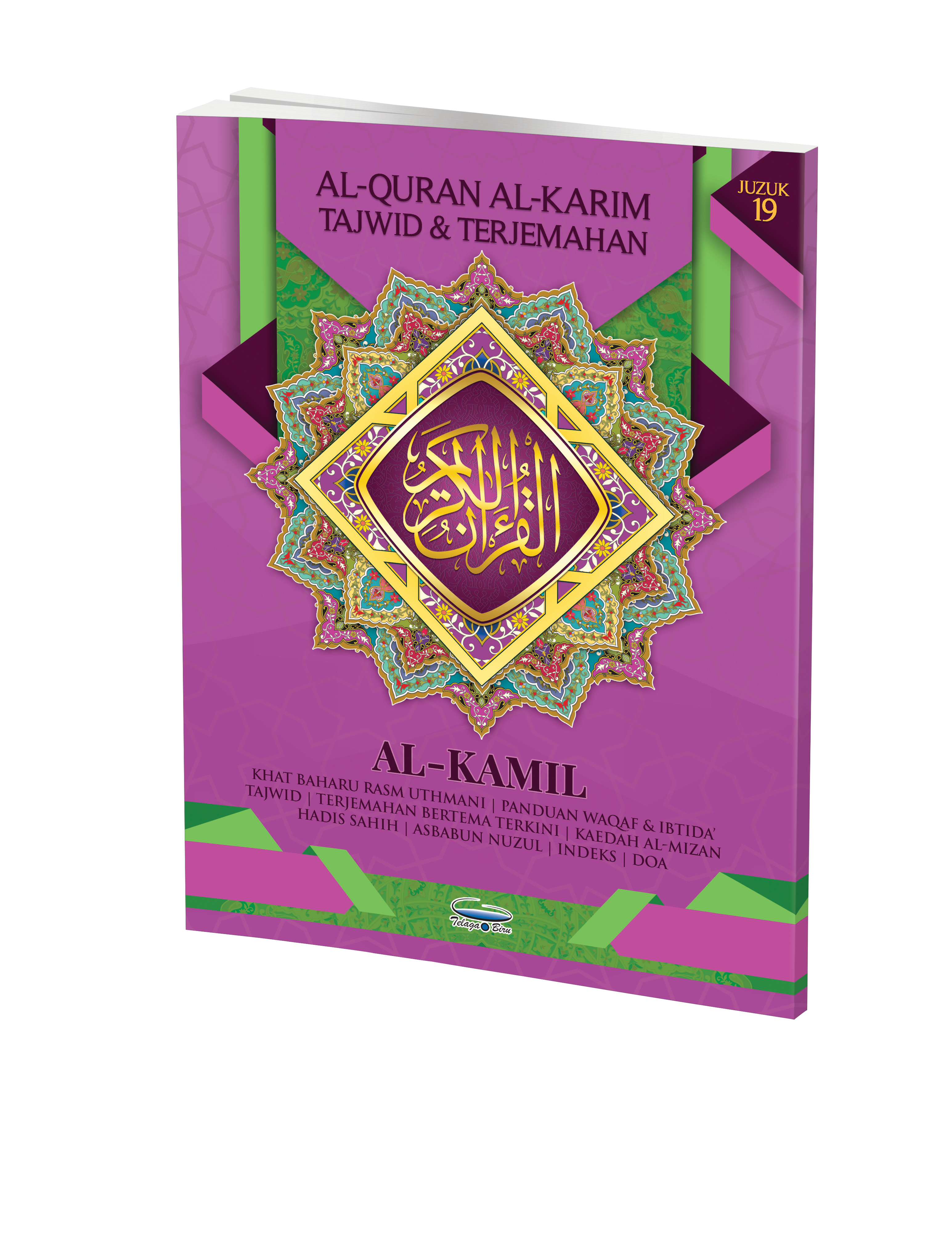 Al-Quran Al-Karim Tajwid & Terjemahan Al-Kamil (Perjuzuk) - (TBAQ1042)