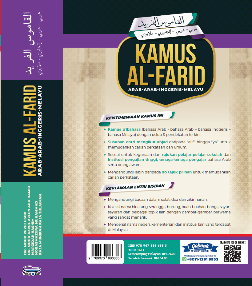 Kamus Al-Farid Edisi Perdana (TBBK1511)