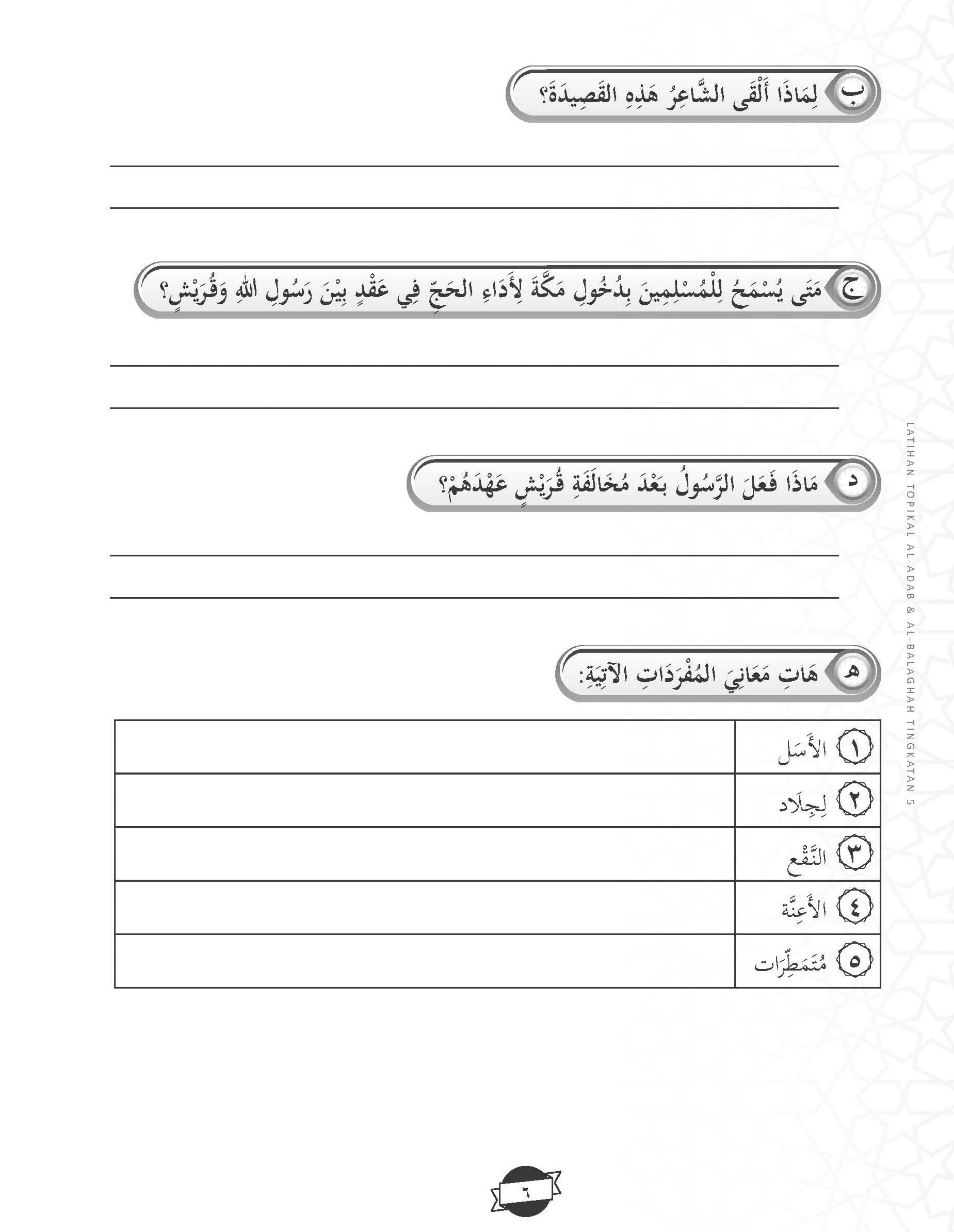 Skor Mumtaz Latihan Topikal Al-Adab & Al-Balaghah Tingkatan 5 - (TBBS1240)