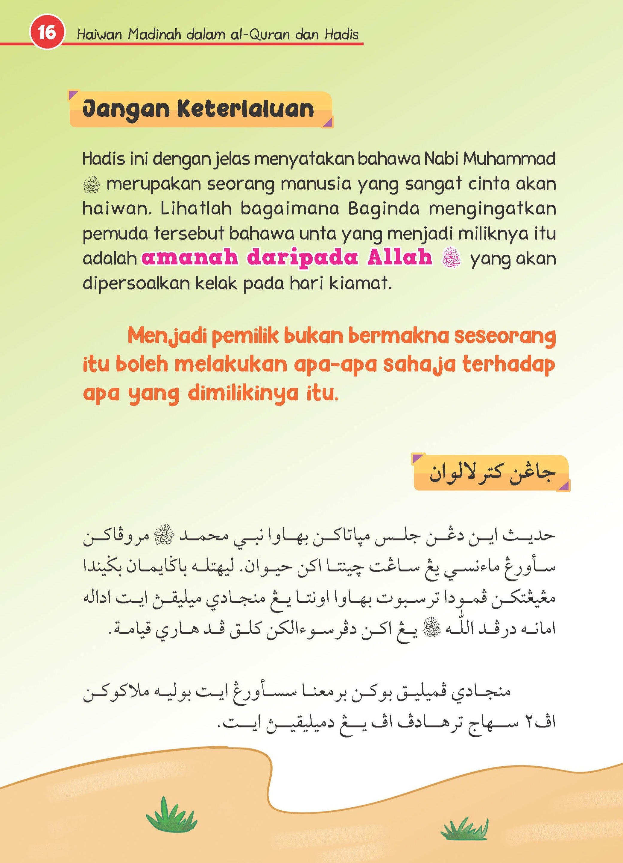 Haiwan Madinah Dalam Al-Quran Dan Hadis - (TBBK1523)