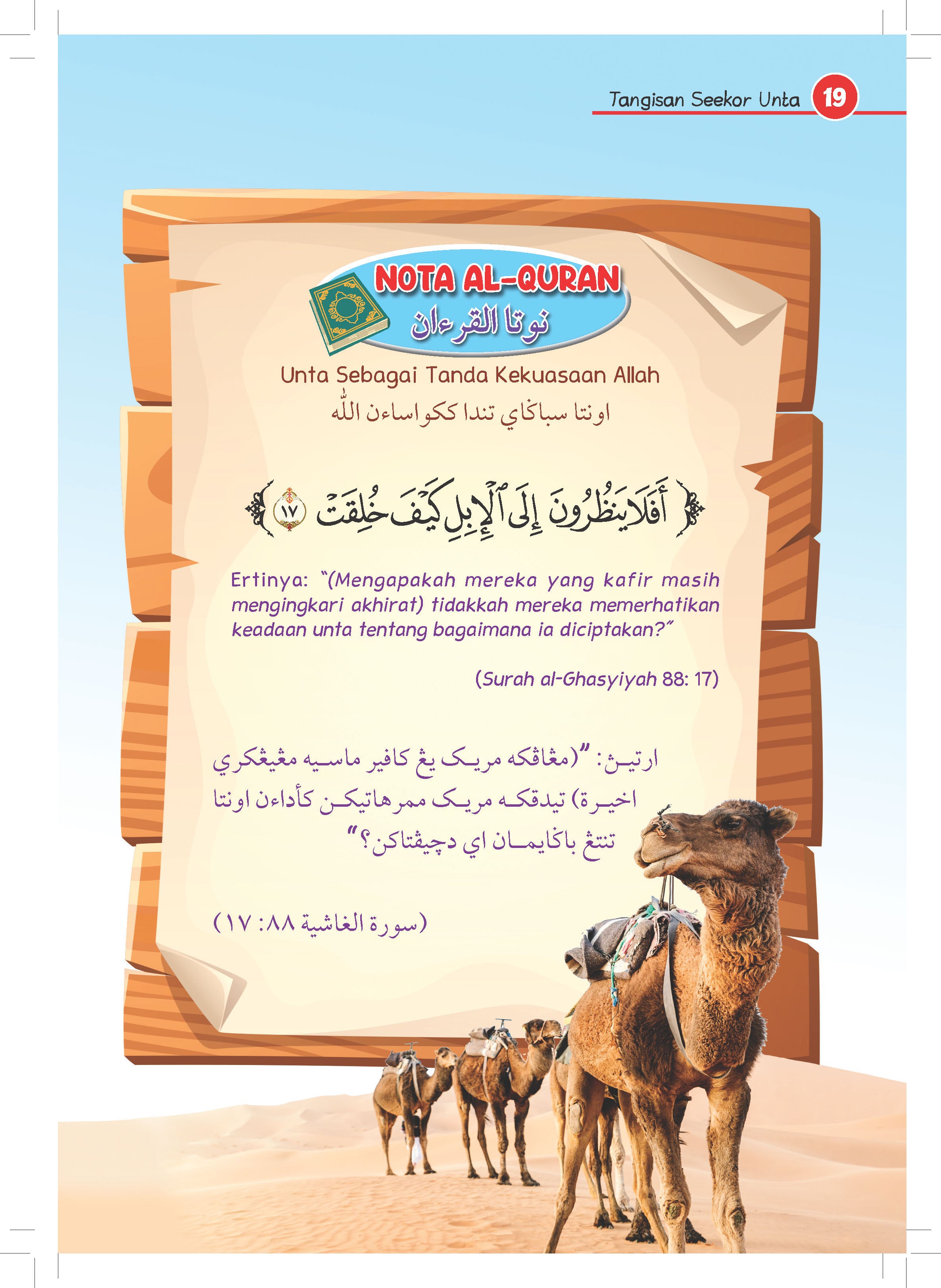 Kombo Kisah Haiwan Dalam Al-Quran