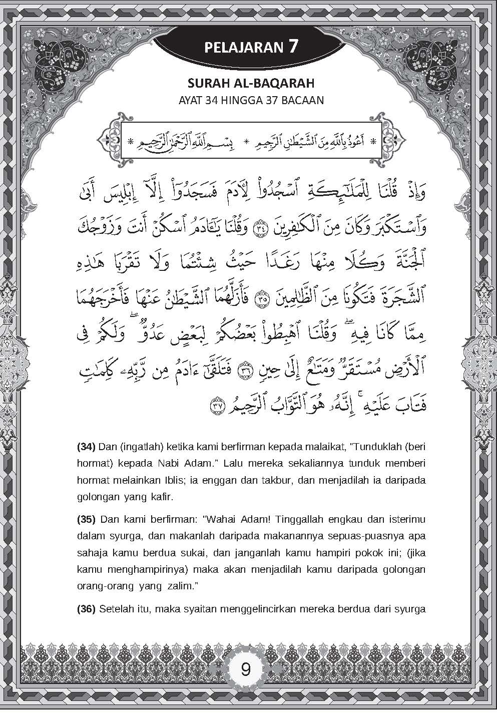 Pendidikan Islam - Ayat Bacaan, Hafazan & Hadis Tingkatan 1,2 & 3 (Nota Poket) - (TBBS1095)