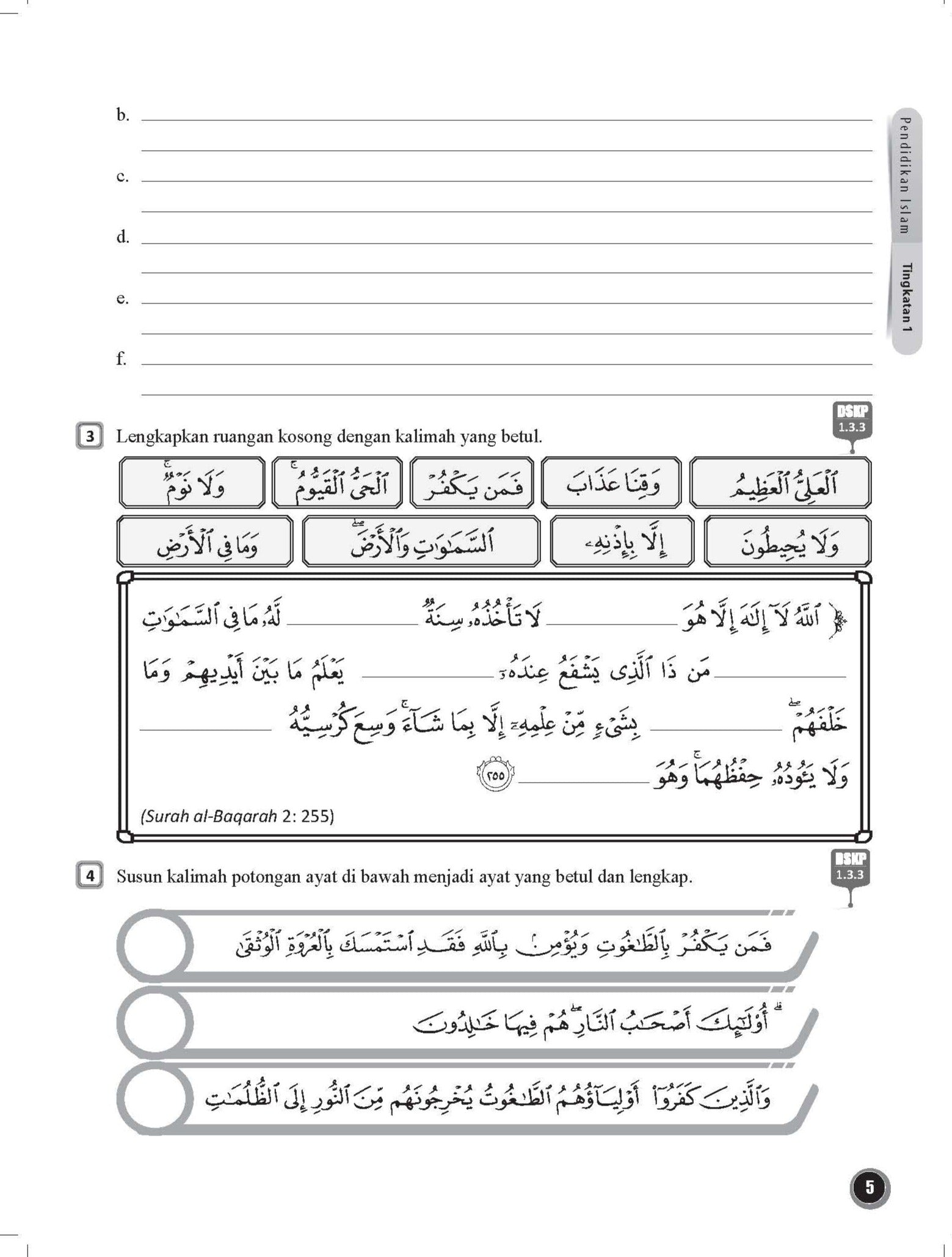 Maximum Practice PT3 Latihan Topikal Berstruktur Pendidikan Islam Tingkatan 1 - (TBBS1188)