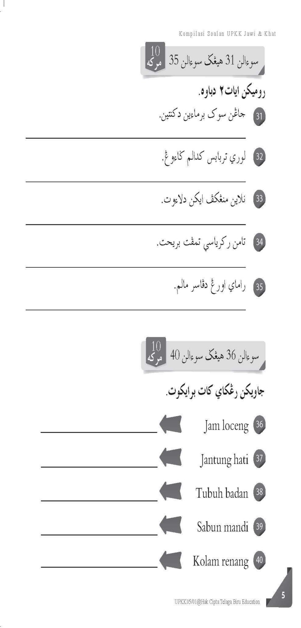 Kompilasi Soalan UPKK (Jawi dan Khat) - (TBBS1227)