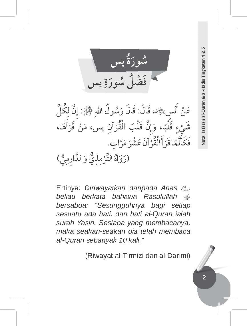 Nota Hadis Hafazan Al-Quran & Al-hadis  Tingkatan 4 & 5 - (TBBS1165)