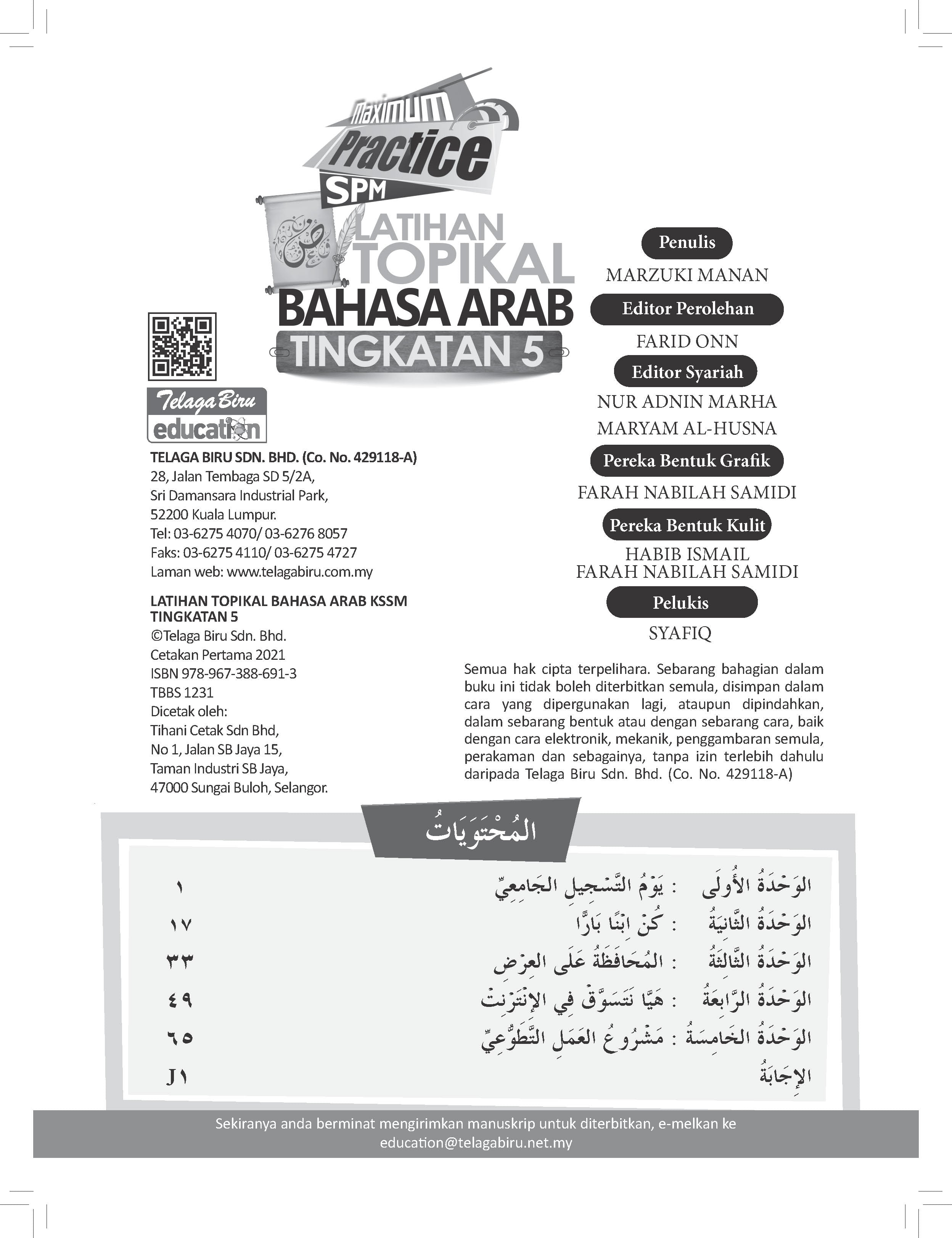 Maximum Practice SPM Latihan Topikal Bahasa Arab Tingkatan  5 - (TBBS1231)