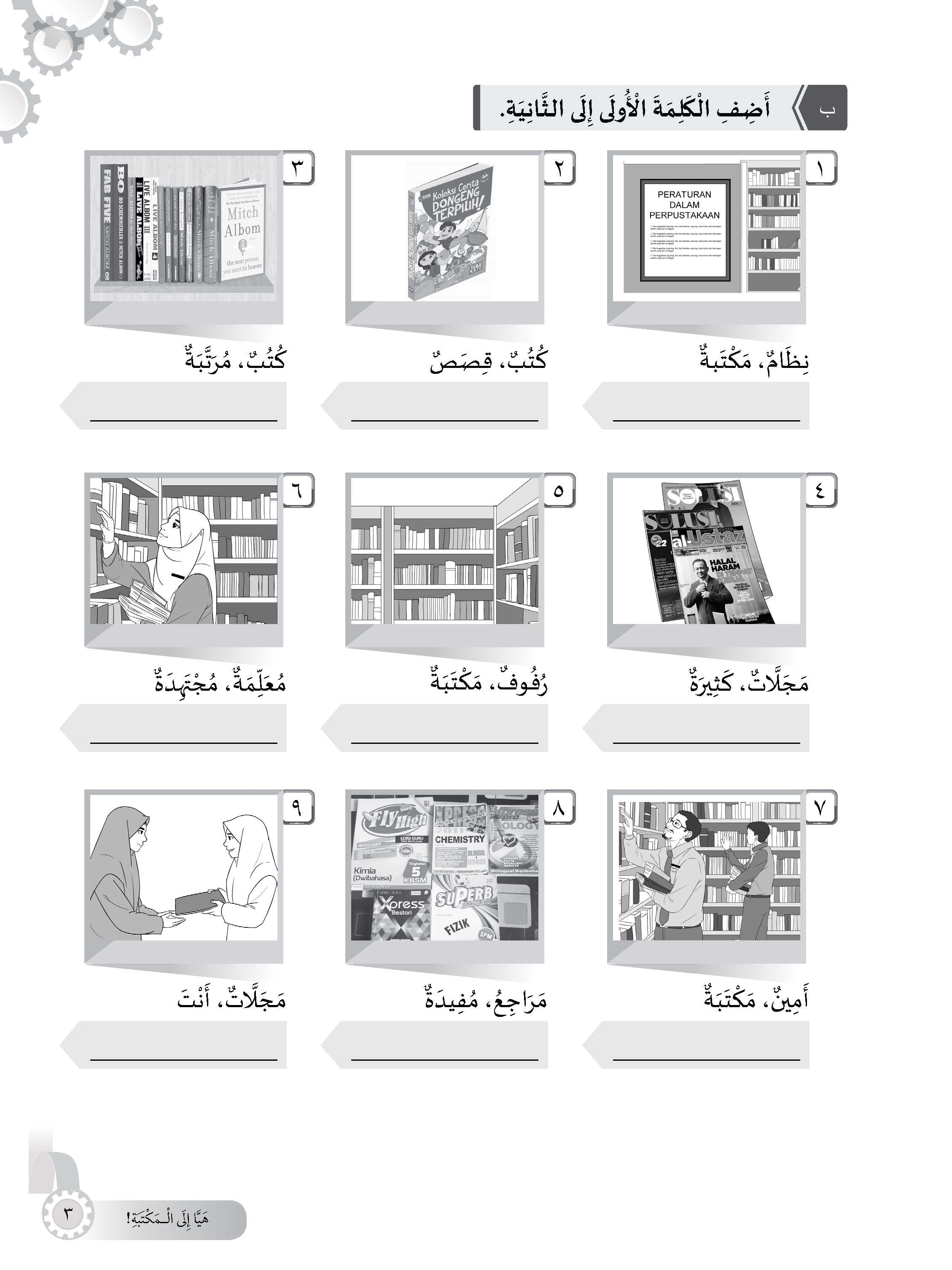 High Score Latihan Topikal Bahasa Arab Tingkatan 2 - (TBBS1121)