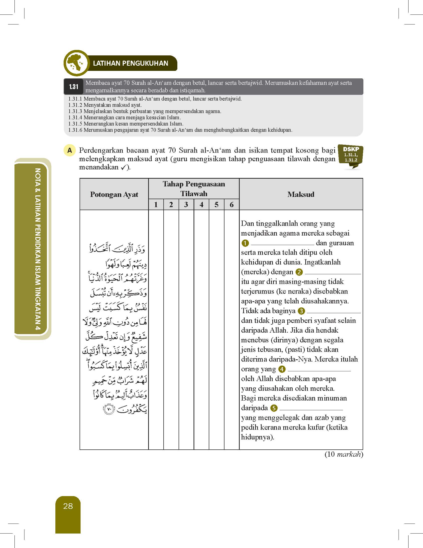Great Impact Nota Dan Latihan Pendidikan Islam Tingkatan 4 - (TBBS1286)