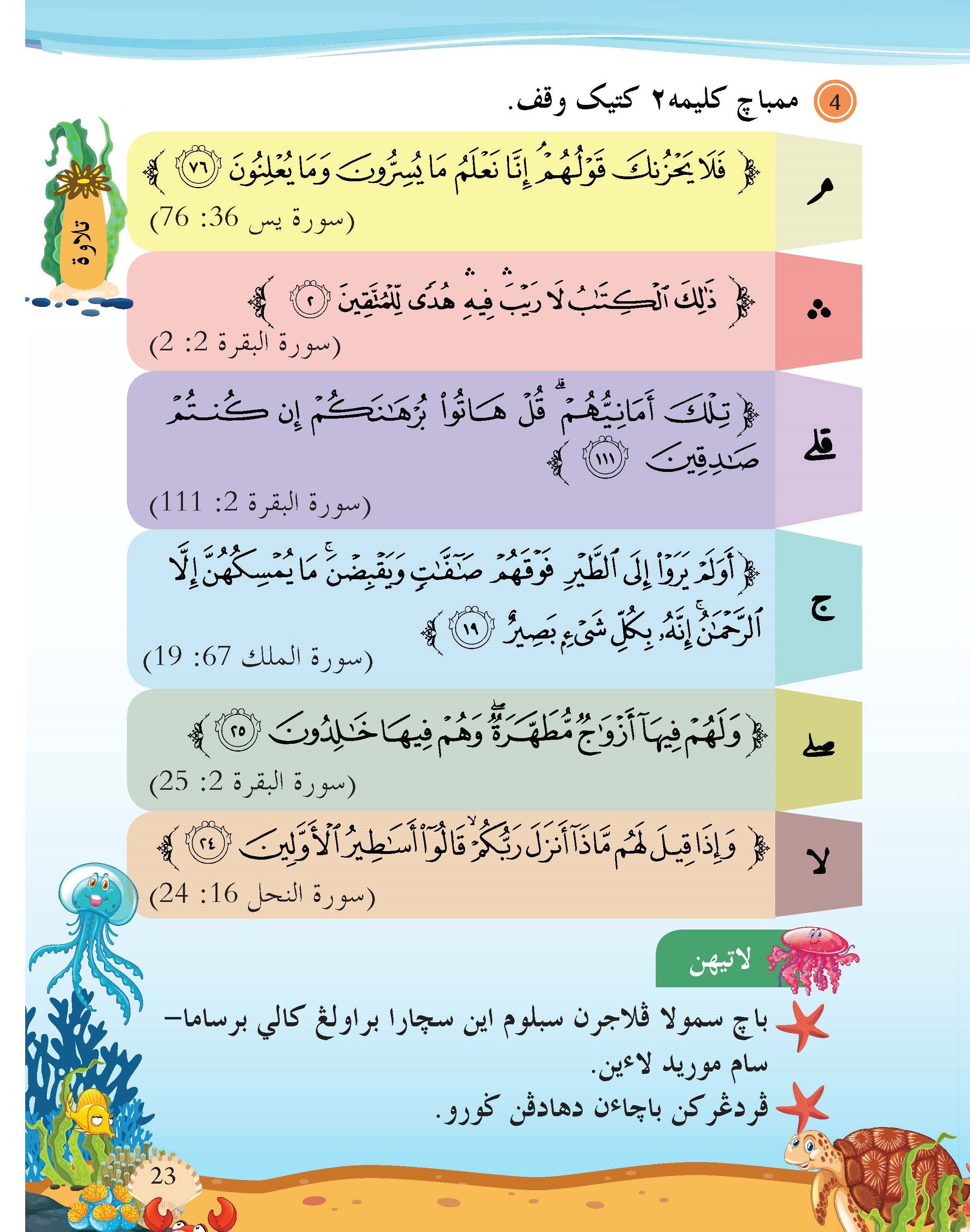 UPKK Tilawah Al-Quran Tahun 1 - (TBUPKK01)