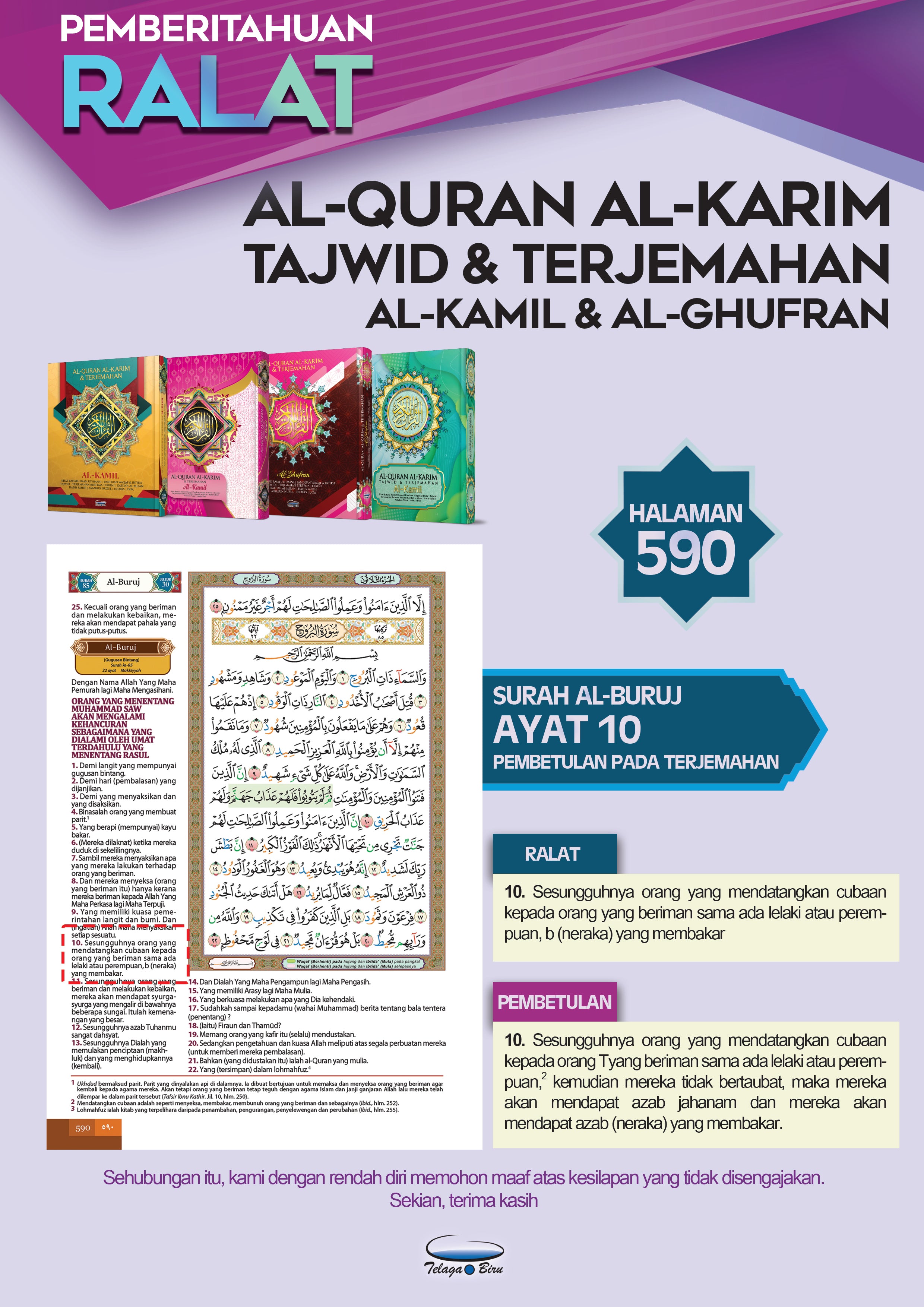 Al-Quran Al-Karim & Terjemahan Al-Kamil (A6) - (TBAQ1036)