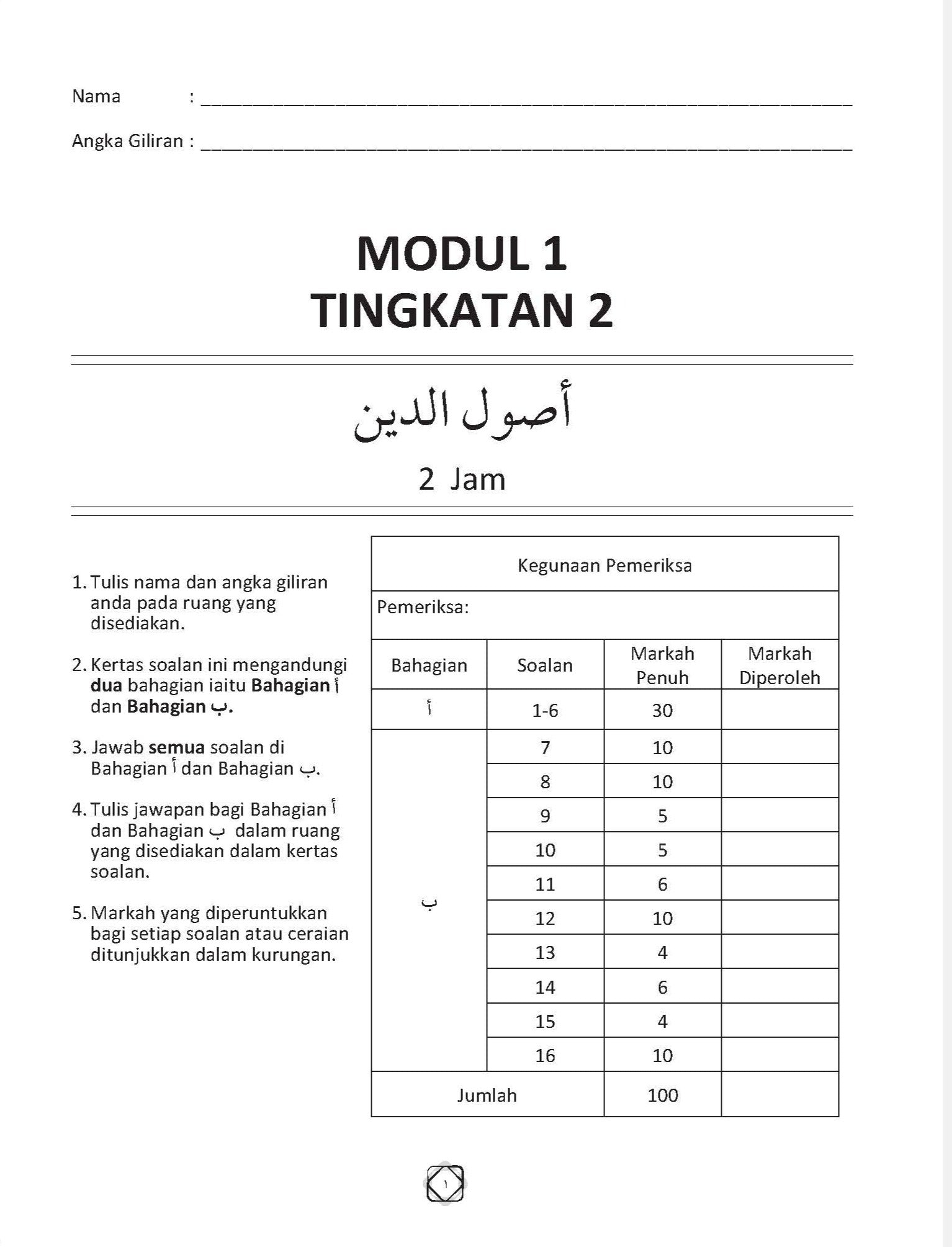 Skor Mumtaz Modul Soalan Usuluddin Tingkatan 2 - (TBBS1248)