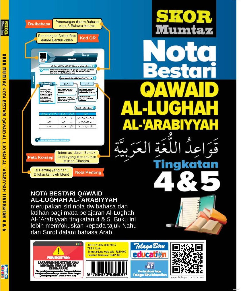 Skor Mumtaz Nota Bestari Qawaid Al-Lughah Al-‘Arabiyyah Tingkatan 4 & 5 - (TBBS1246)