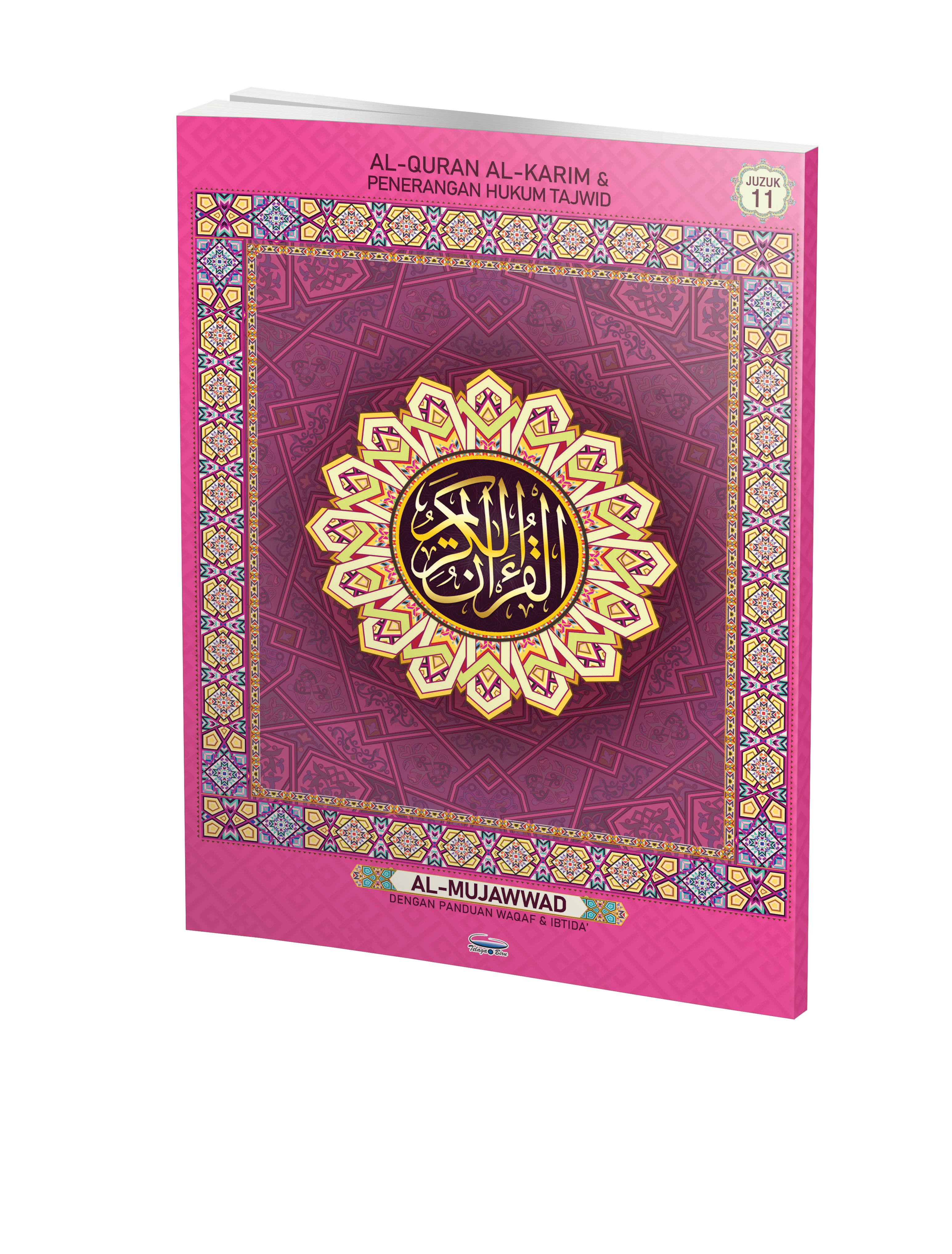Al-Quran Al-Karim & Penerangan Hukum Tajwid Al-Mujawwad Dengan Panduan Waqaf & Ibtida’ (Perjuzuk) - (TBAQ1044)