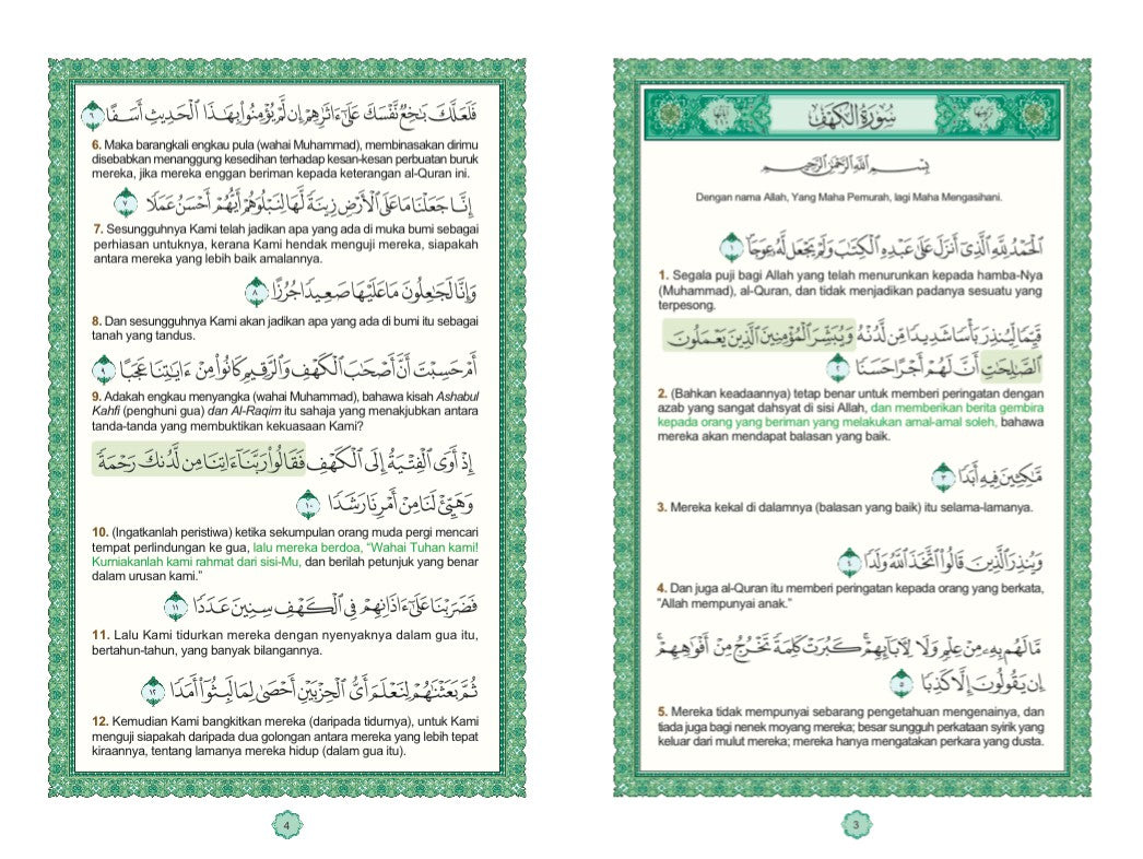 Surah Al Kahfi Dengan Panduan Wakaf Ibtida'  Kaifiat dan Terjemahan - (TBBK1432)