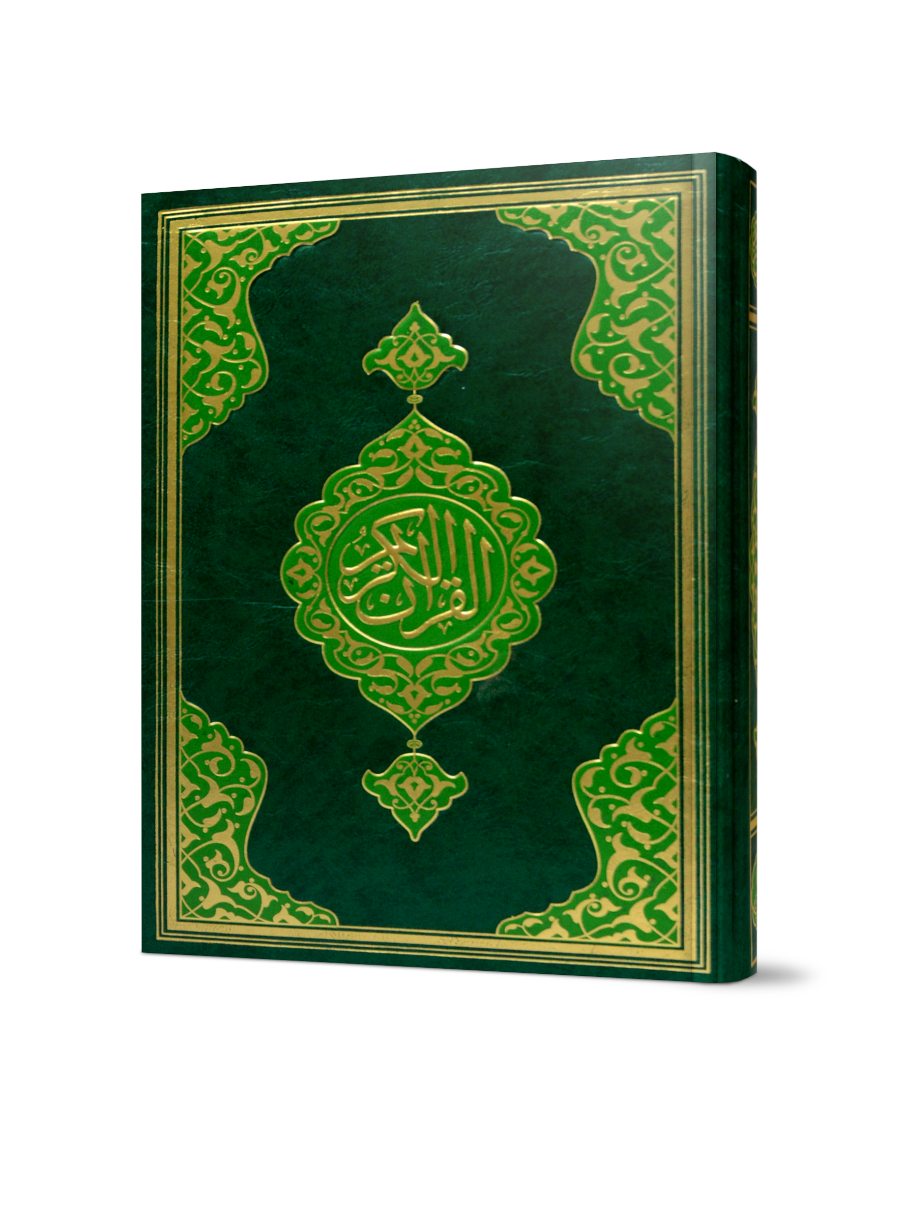 Al-Quran Tawafuq Suatu Bukti Mukjizat - (TBTP1016)