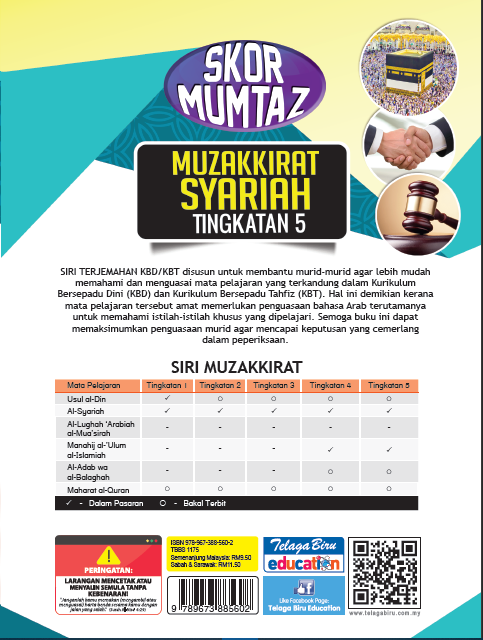 Skor Mumtaz - Muzakkirat Syariah Tingkatan 5- (TBBS1175)