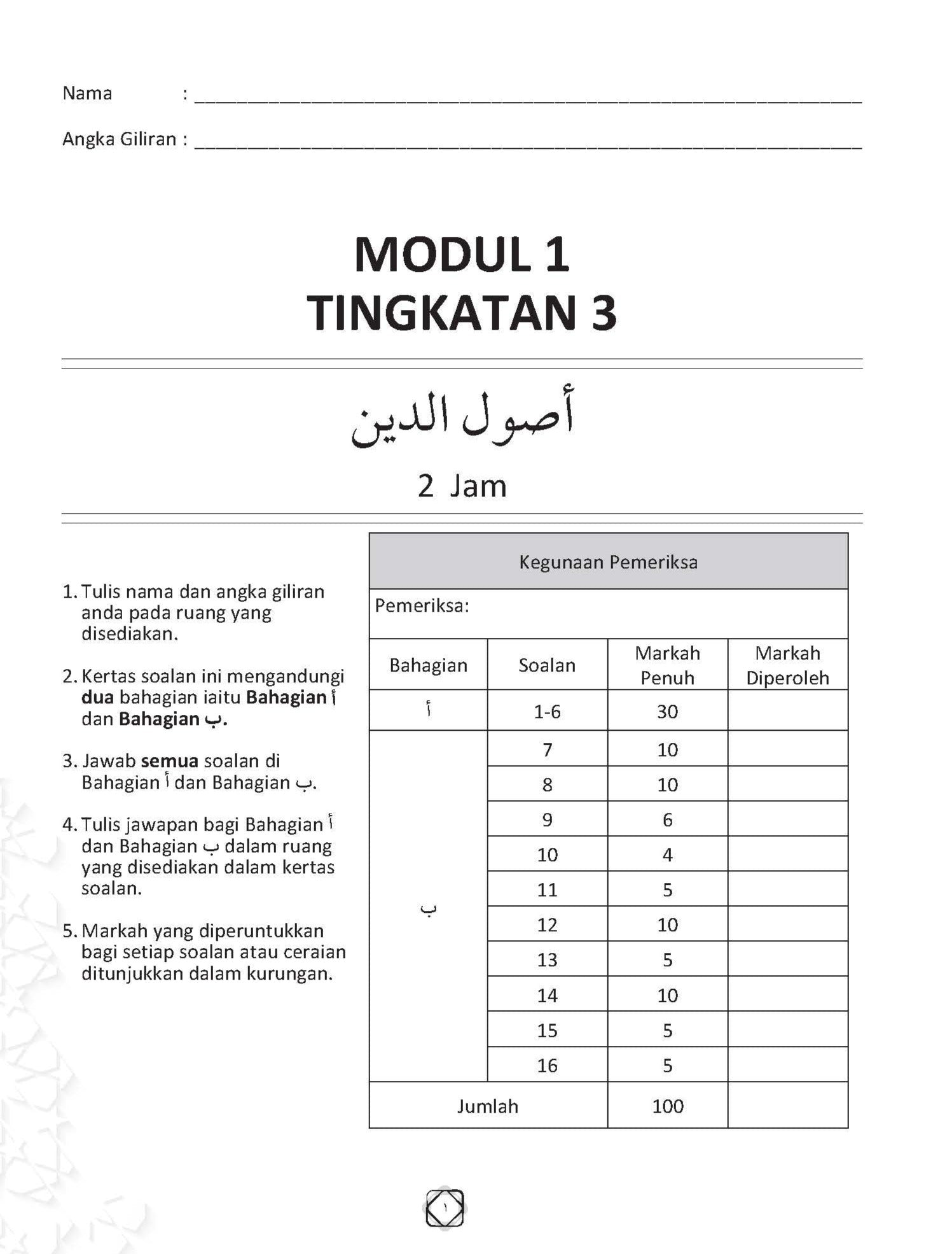 Skor Mumtaz - Modul Soalan Usuluddin Tingkatan 3 - (TBBS1249)
