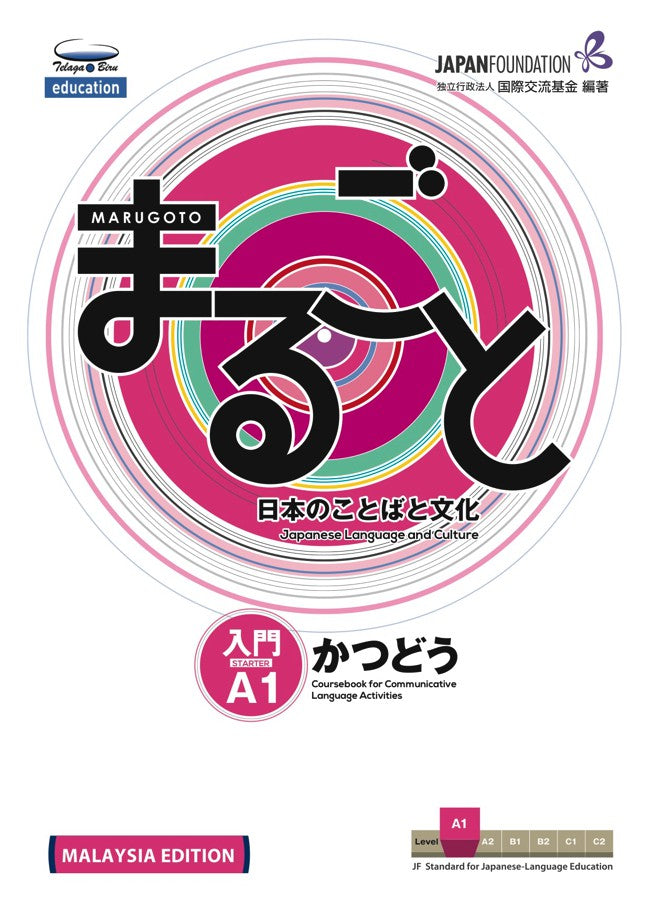 Marugoto : Japanese Language and Culture Starter A1 - Coursebook for Communicative Language Activities - (PUTIH- KATSUDOU/AKTIVITI) - (TBBS1042)