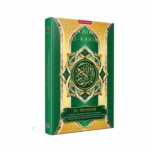 Al-Quran Al-Mihrab (A3) - (TBDI1020)
