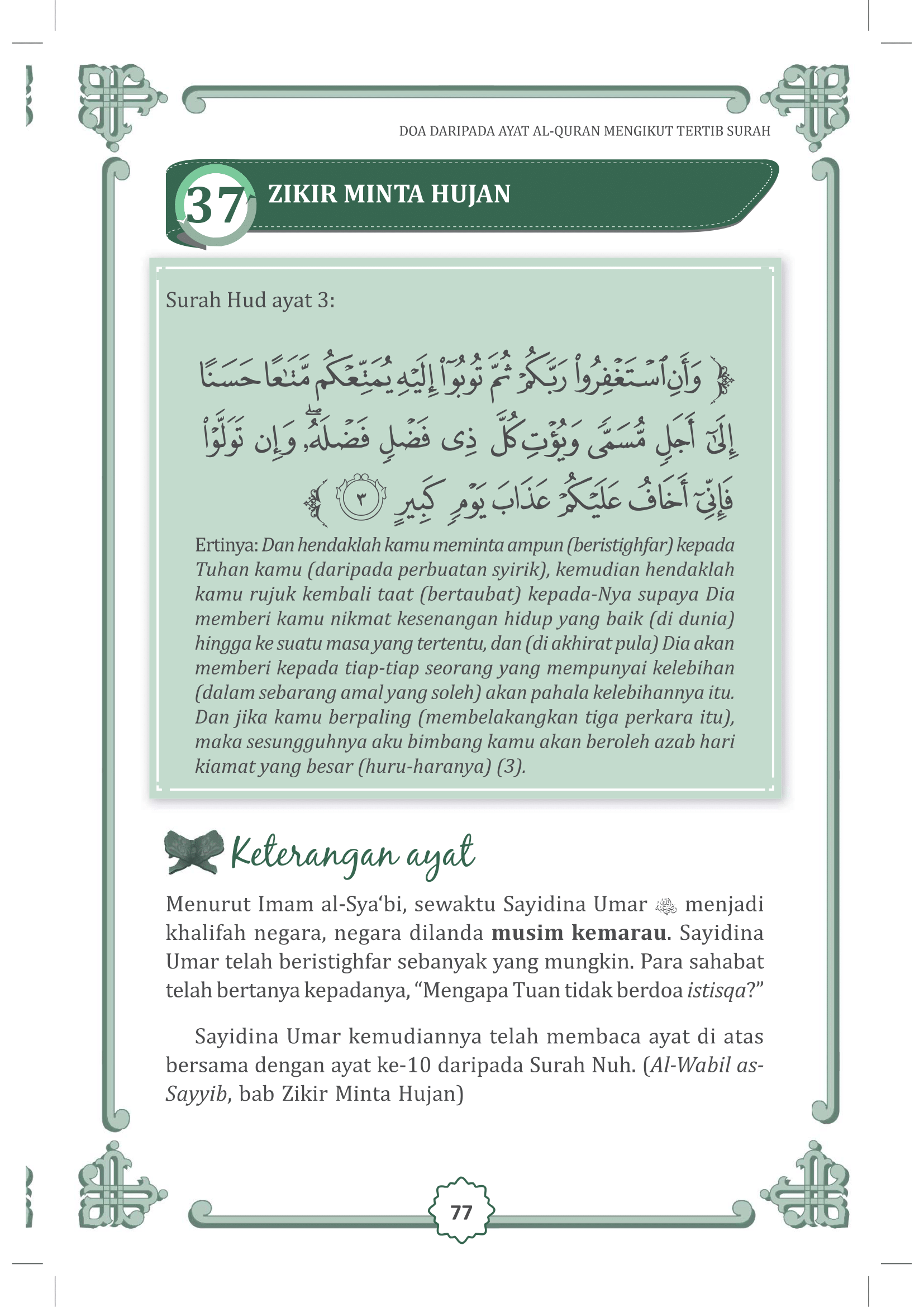 101 Doa Para Nabi Dan Rasul Dalam al-Quran - (TBBK1021)