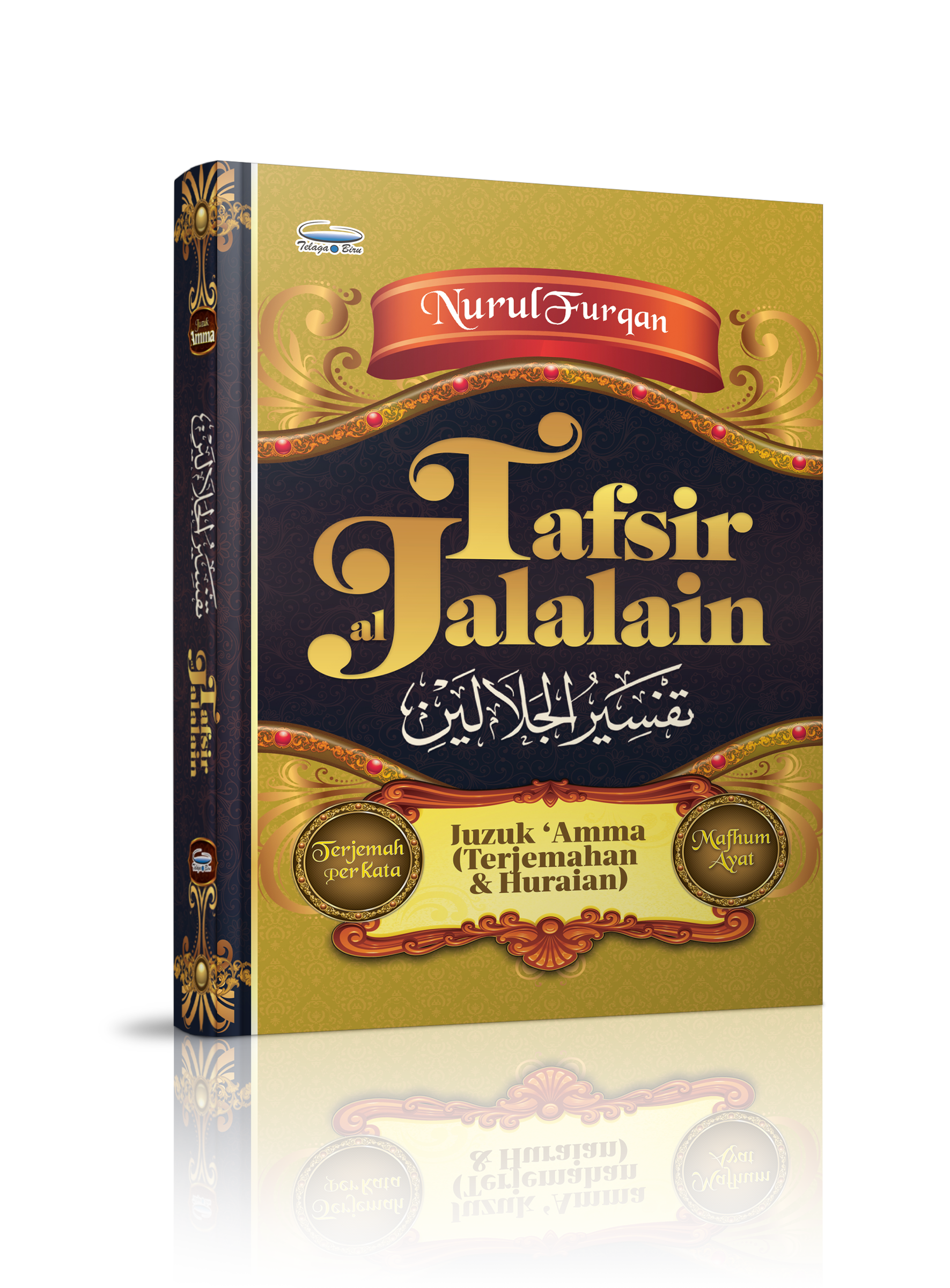 Tafsir Jalalain Juzuk Amma - (TBBK1486)