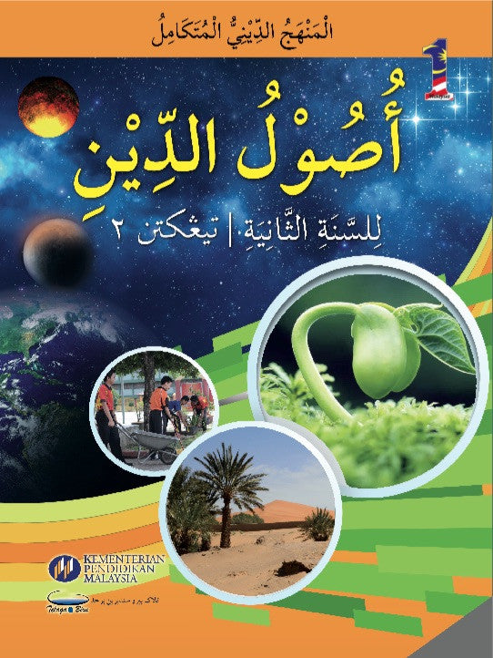 Usul Al-Din Tingkatan 2 - (F602001)