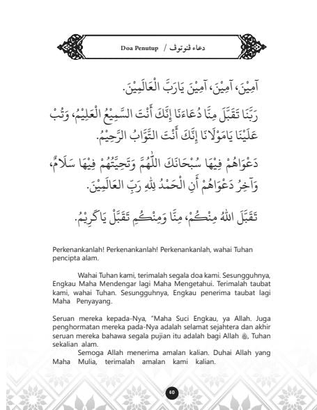 Surah Yasin (Beserta Terjemahan) Tahlil, Dan Doa-Doa Pilihan - (TBAQ1053)