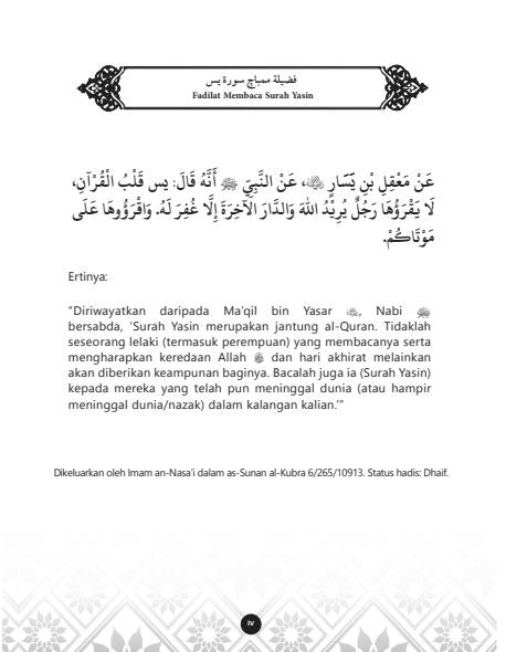 Surah Yasin (Beserta Terjemahan) Tahlil, Dan Doa-Doa Pilihan (A5) - (T